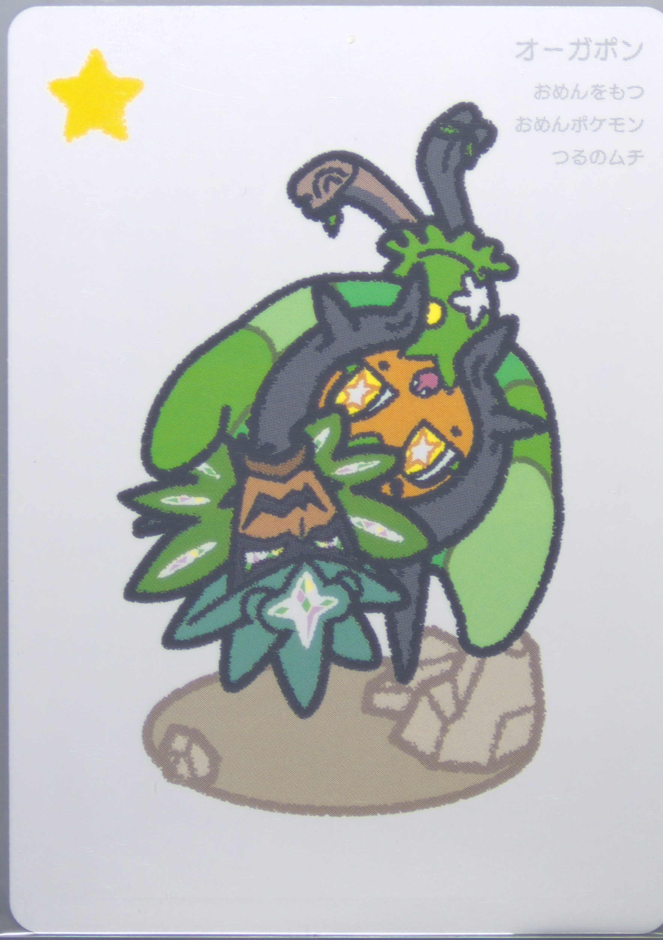 Ogerpon