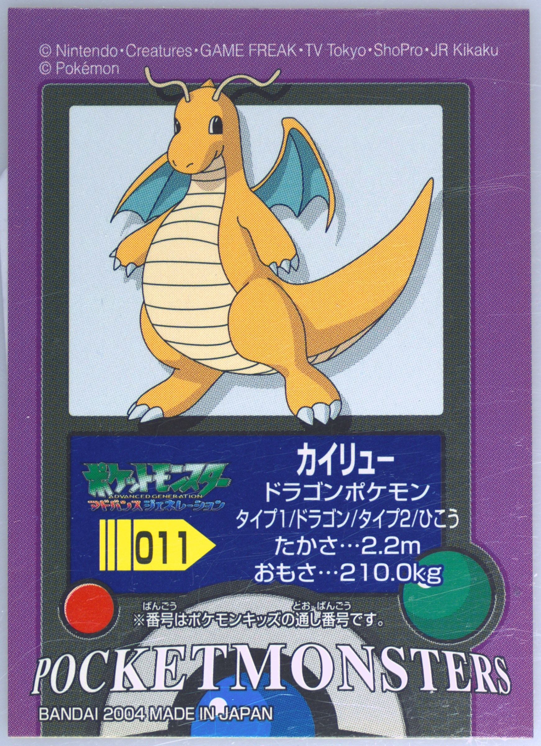 Dragonite