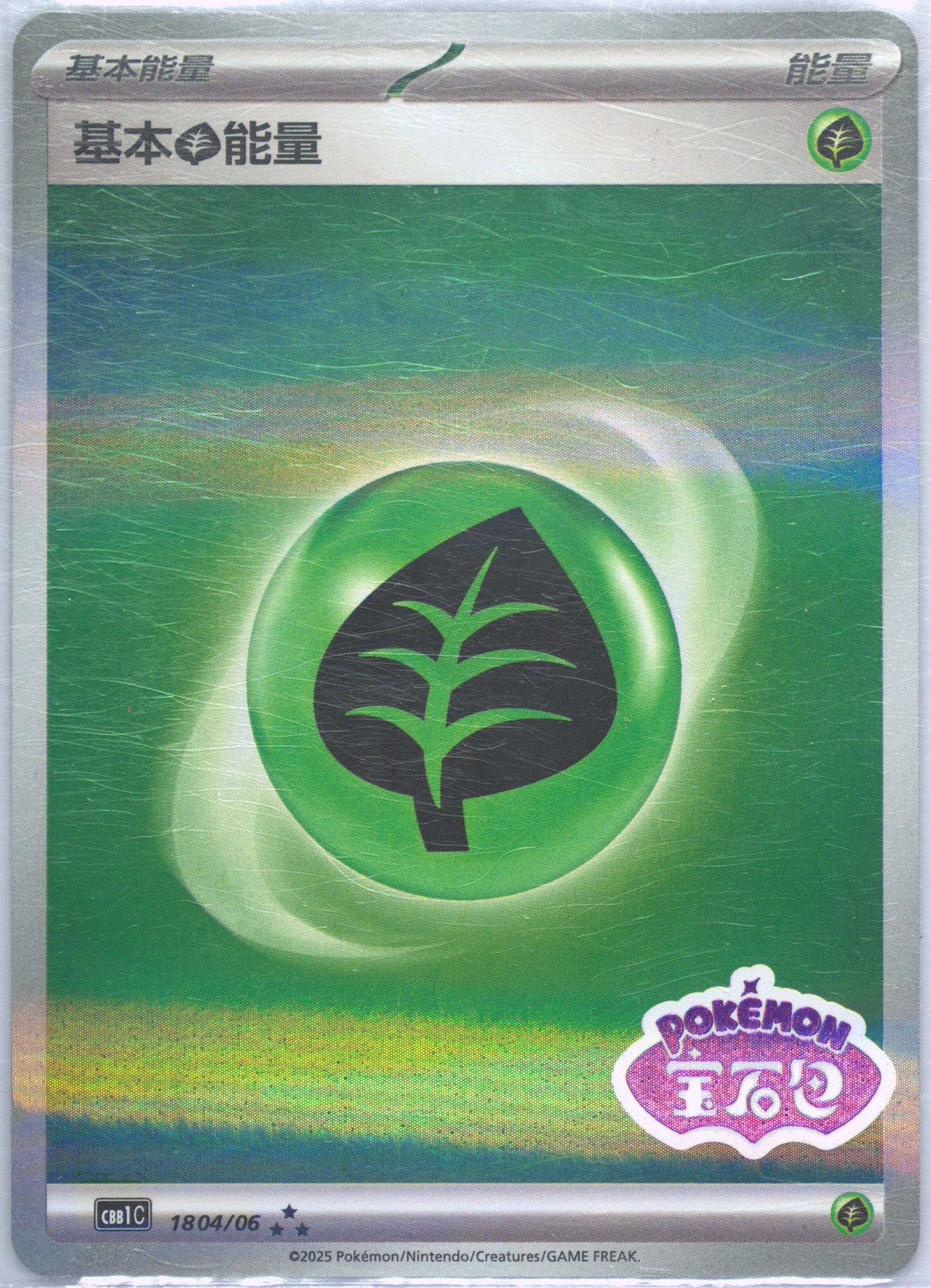 Basic Grass Energy