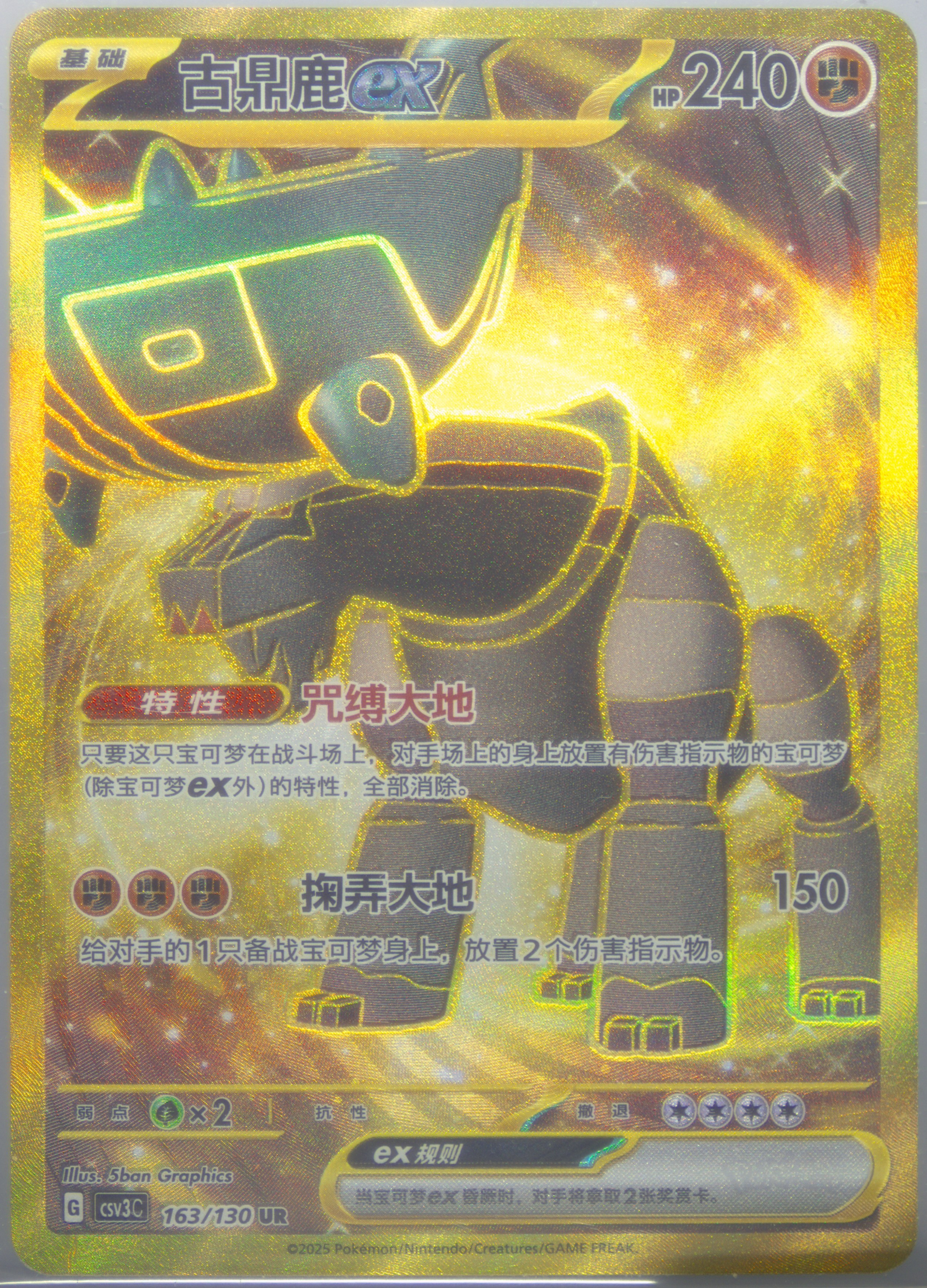 Ting-LU EX