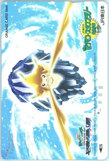Jirachi: Wish Maker