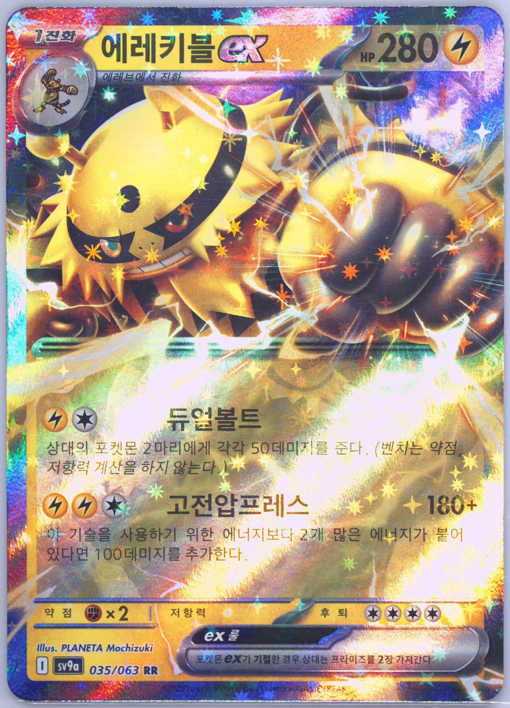 pokemon electivire card Supreme Victors Single lv. X 144/147 045/163 / Rare Card Type / HP / Stage PrimetimePokemon's Blog: Electivire FB --