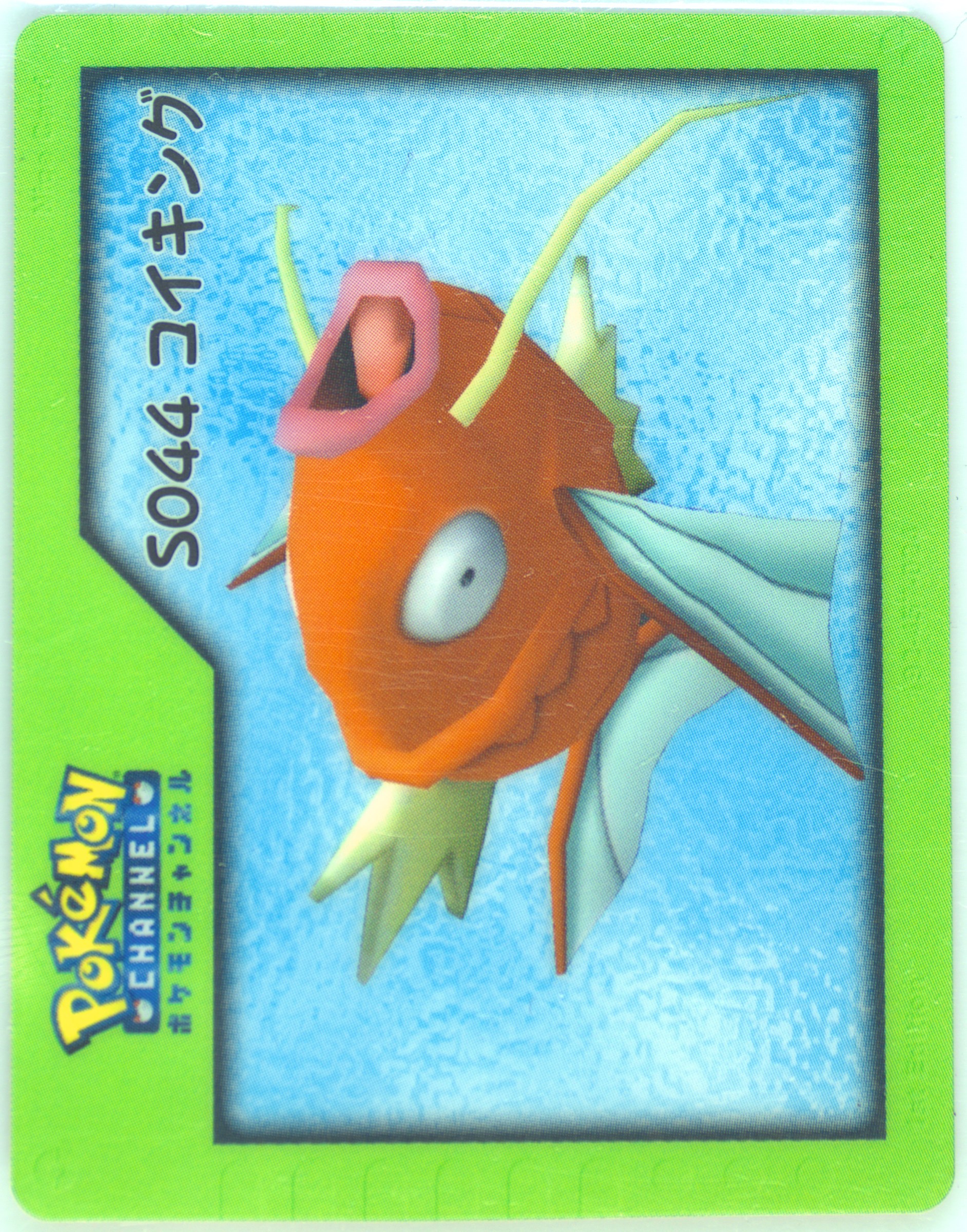 Magikarp