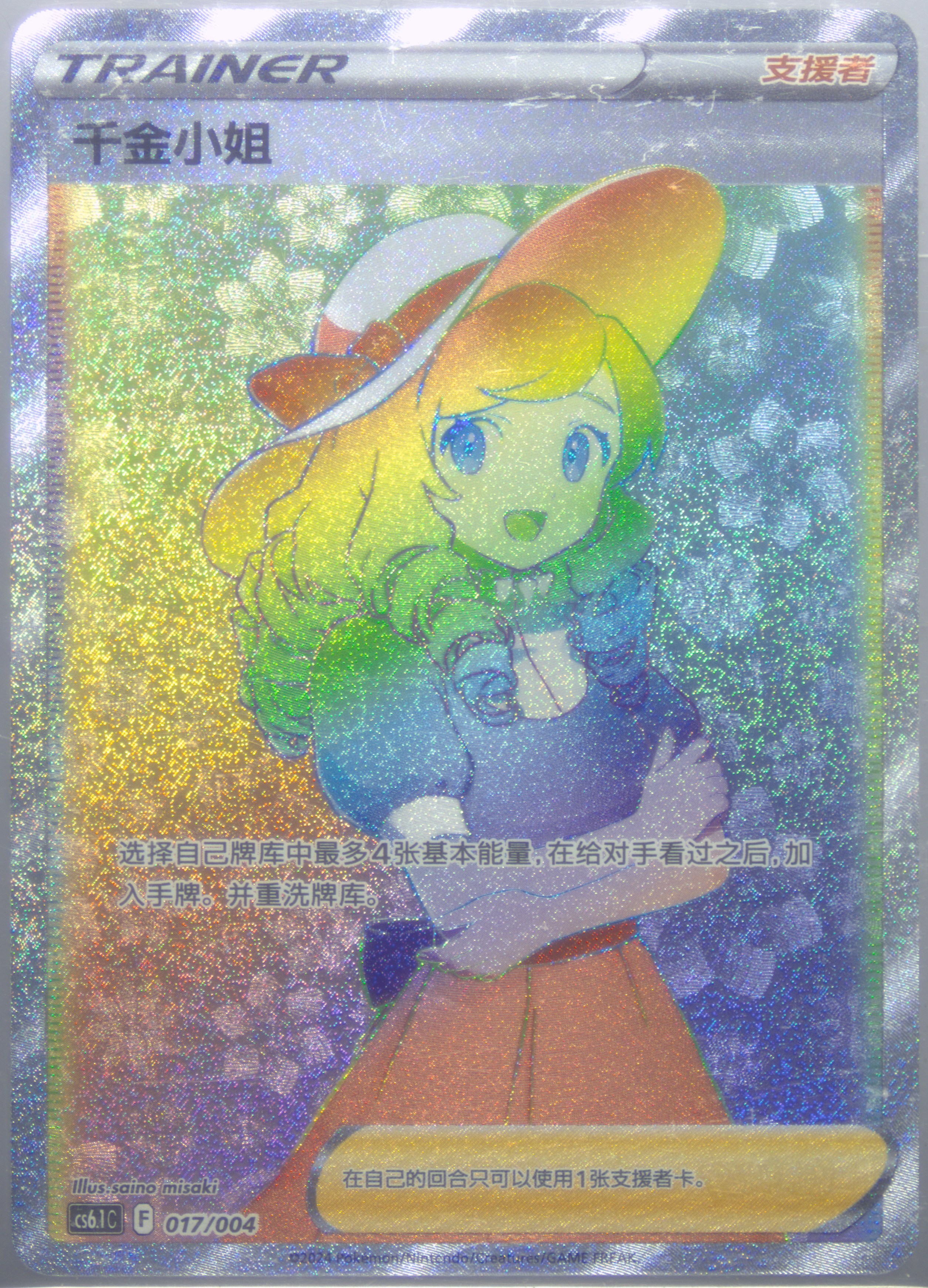 Lady