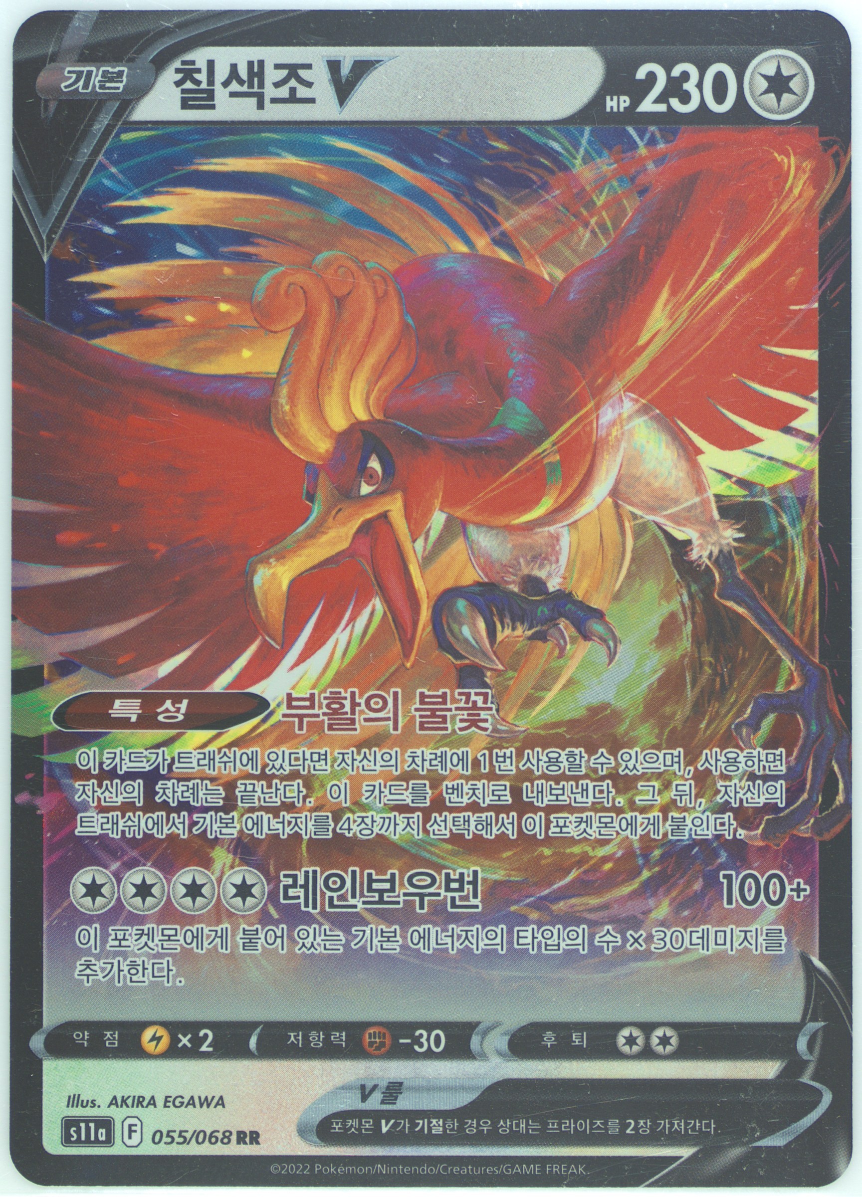 HO-Oh