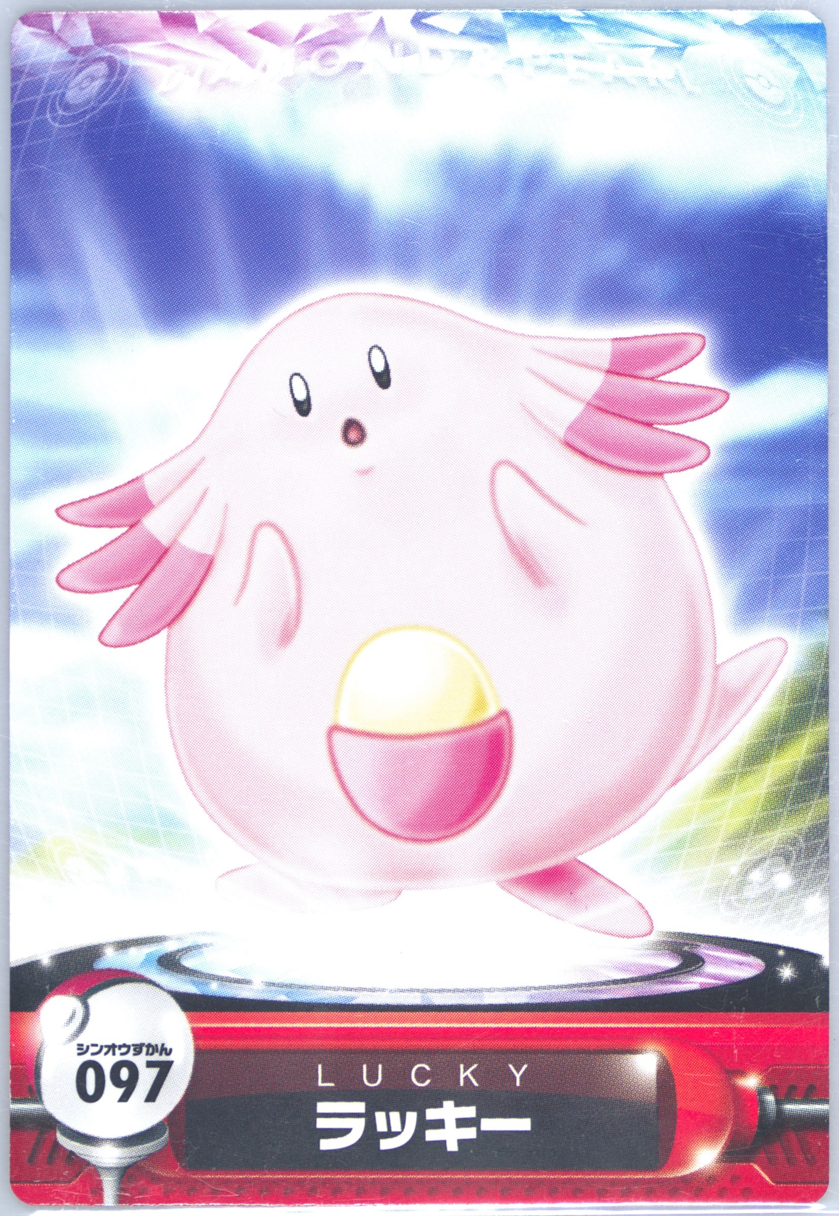 Chansey