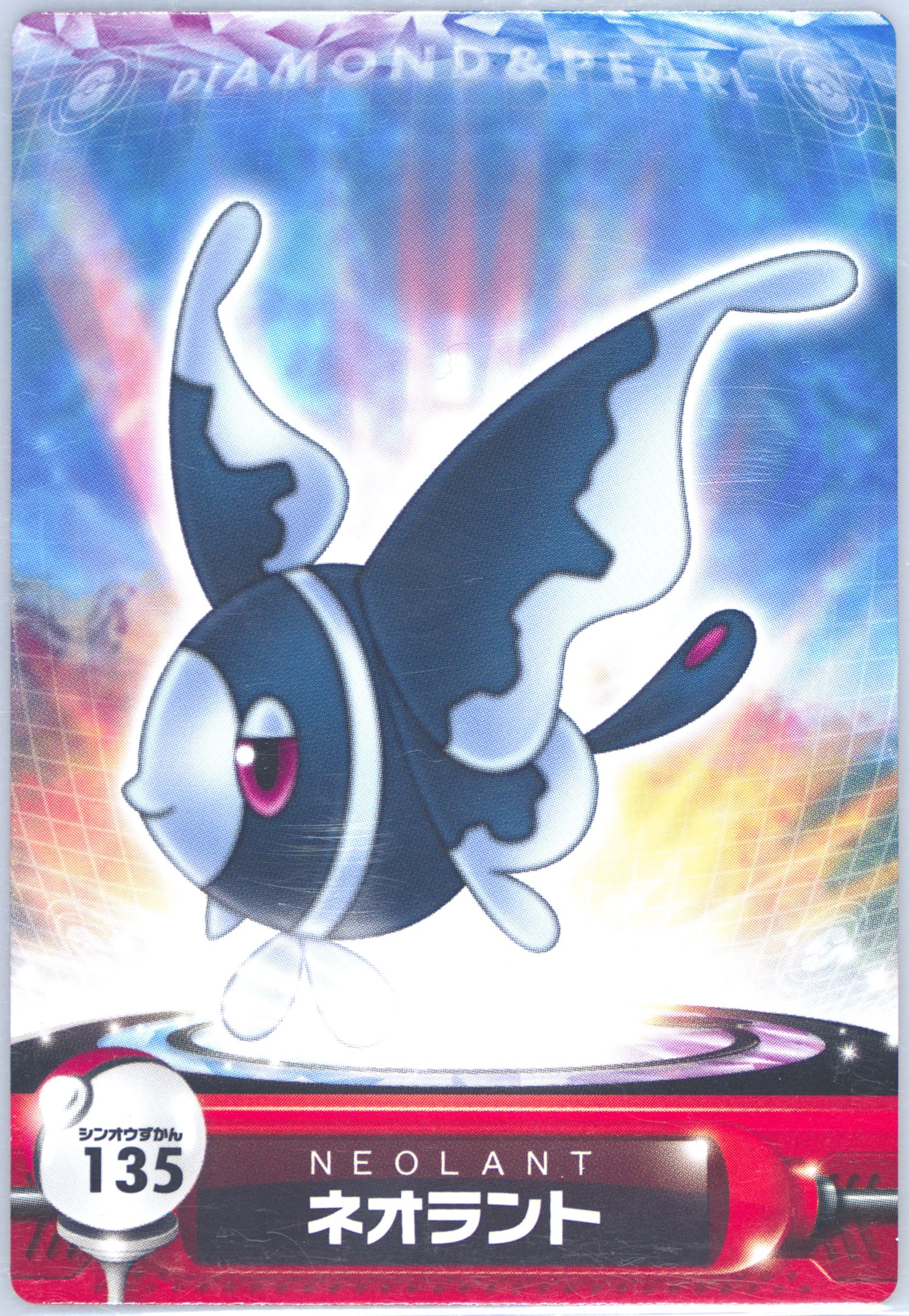 Lumineon
