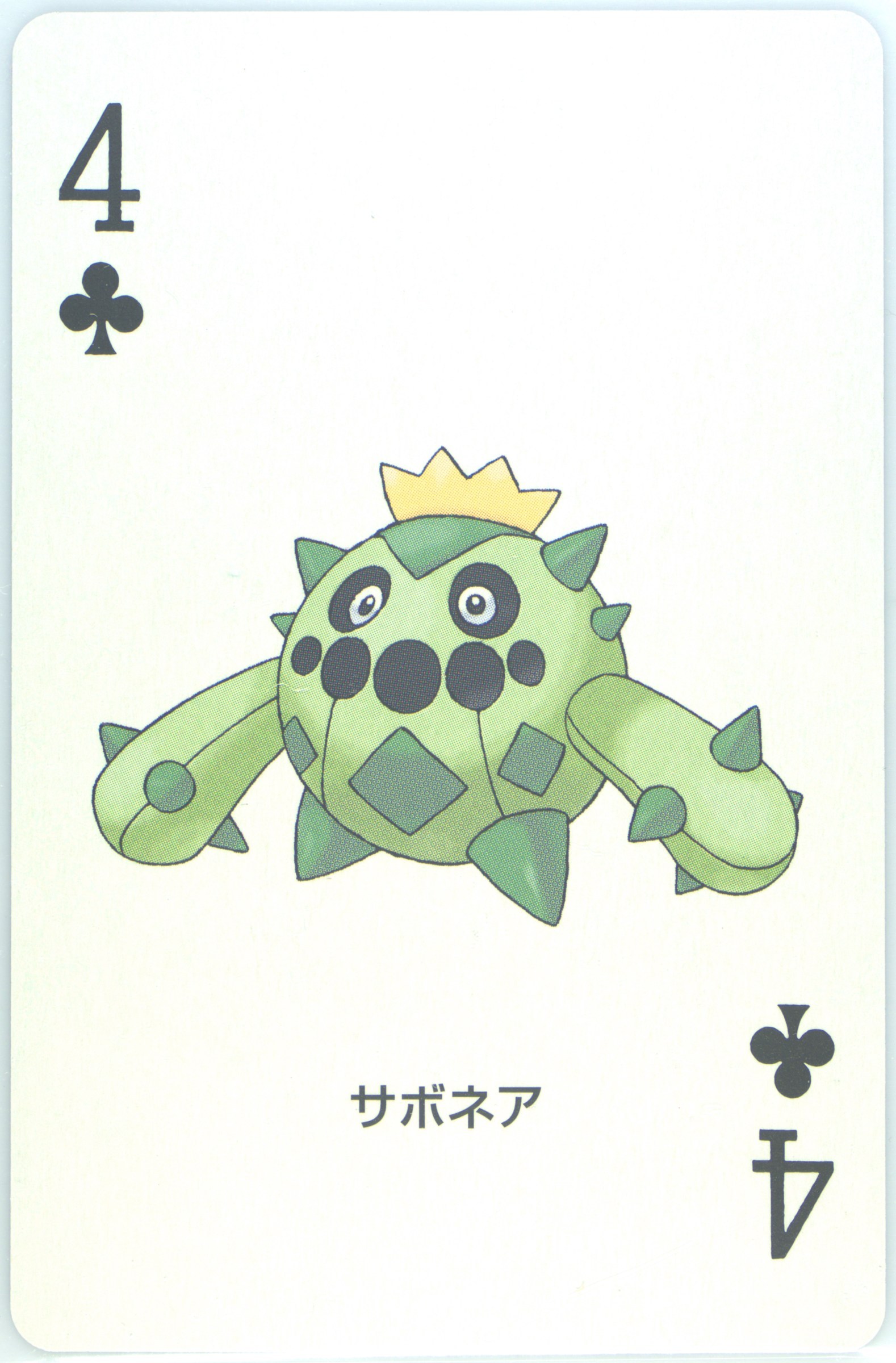 Cacnea