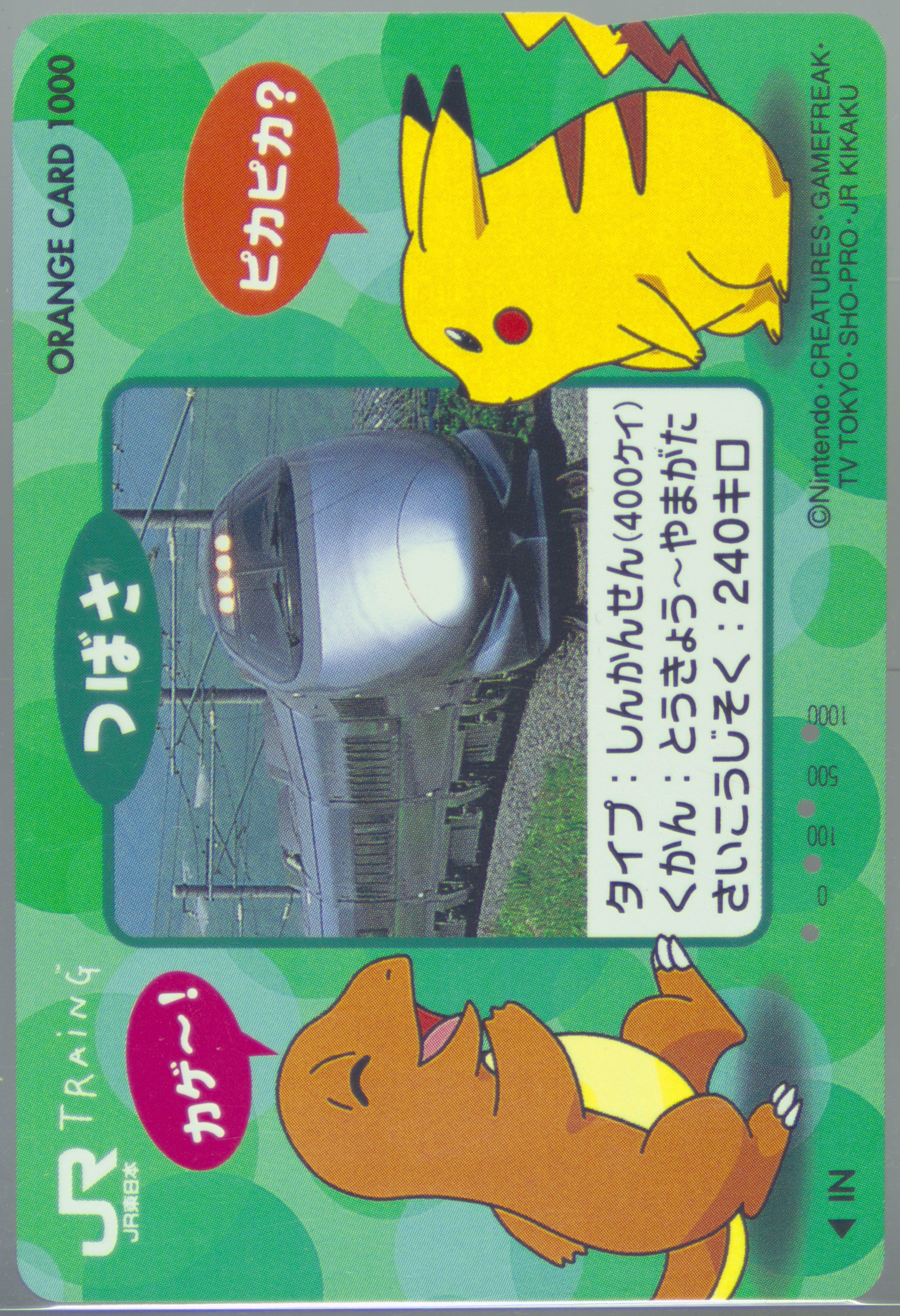 Charmander & Pikachu