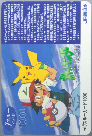 Ash & Pikachu