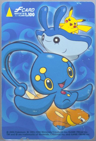 Buizel/Manaphy/Mantyke/Pikachu
