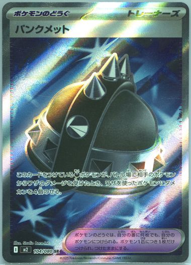 Punk Helmet