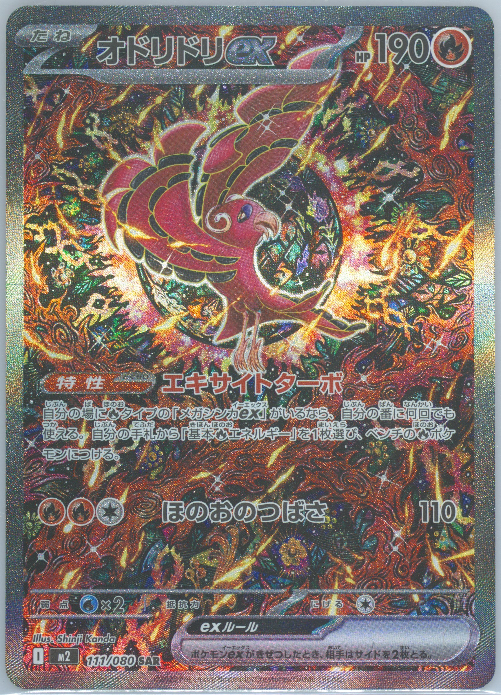 N's Zoroark EX Special Art Rare (127) 2025 Pokemon Japanese SV9