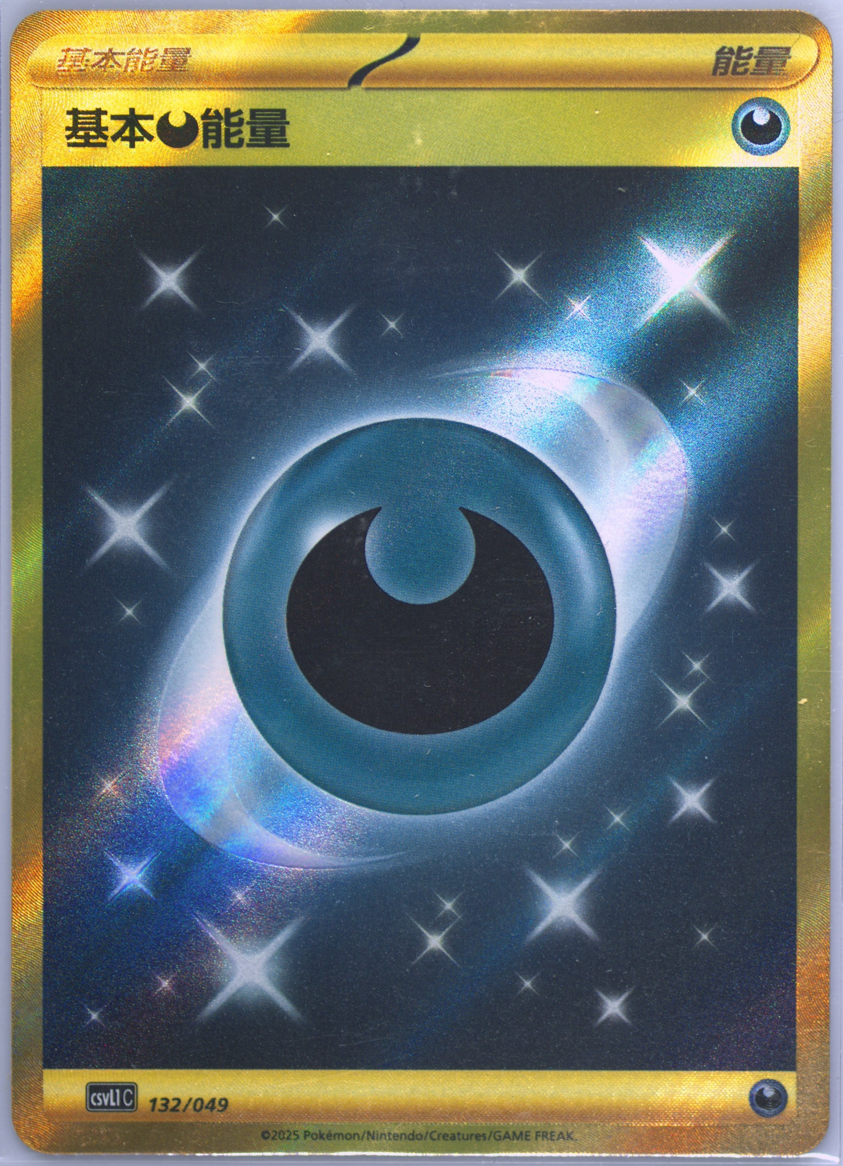Darkness Energy