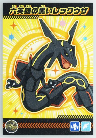 Black Rayquaza