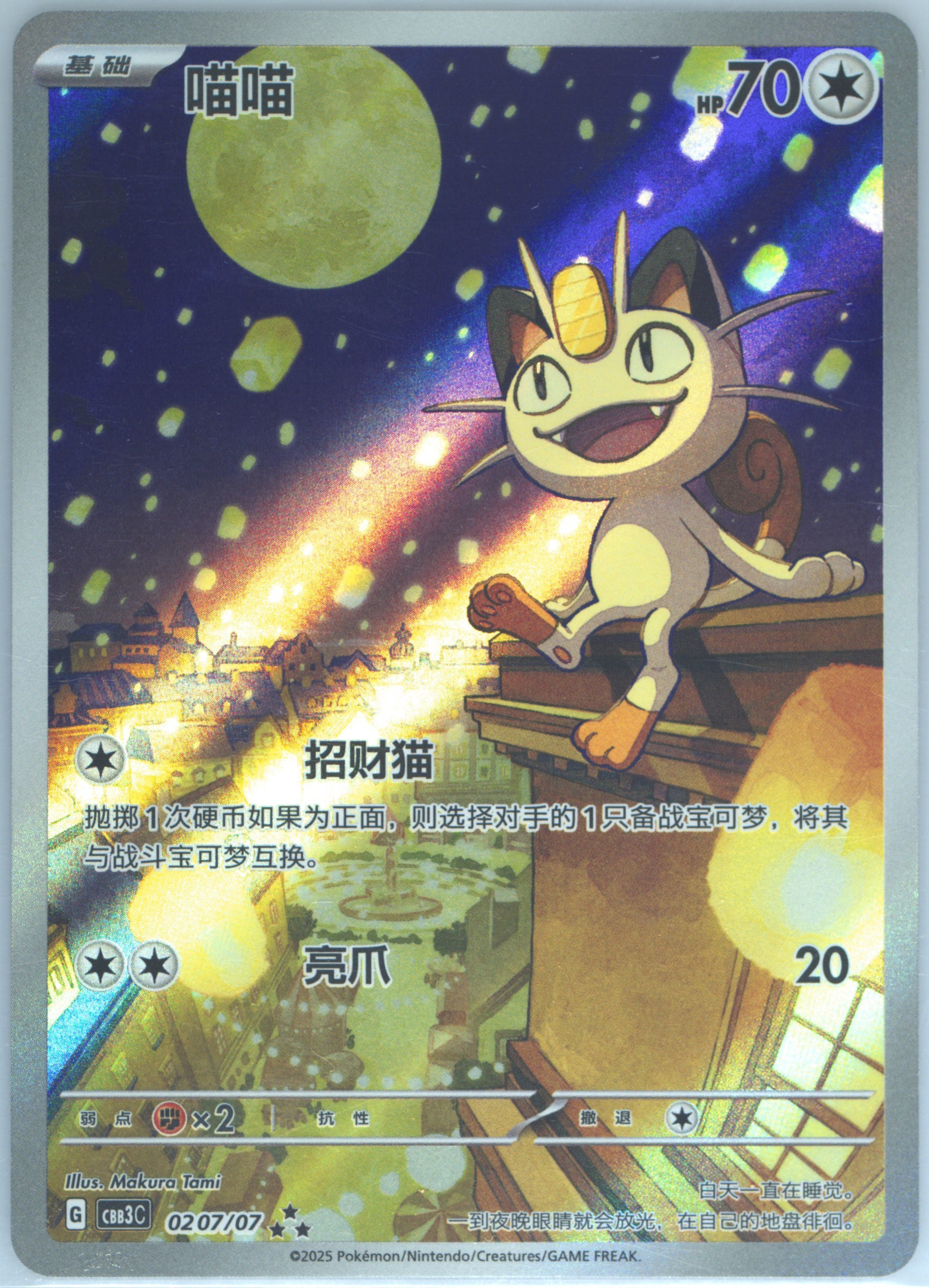 pokemon grapploct card – Shiny Star V (Japanese 2020) – CGC 10 Gem Mint – Pokémon Colorless more Grapploct Knocking Out And Shutting