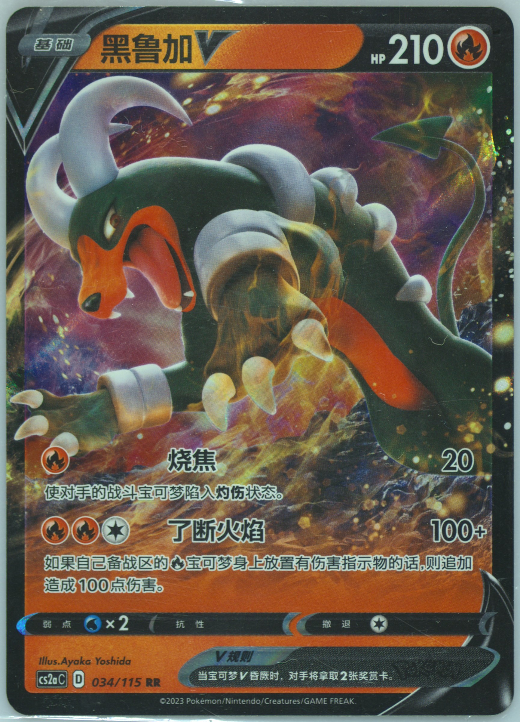 houndoom v pokemon card value Price & Details Darkness Ablaze holofoil pattern or surface detail) Houndoom ex - 103 -