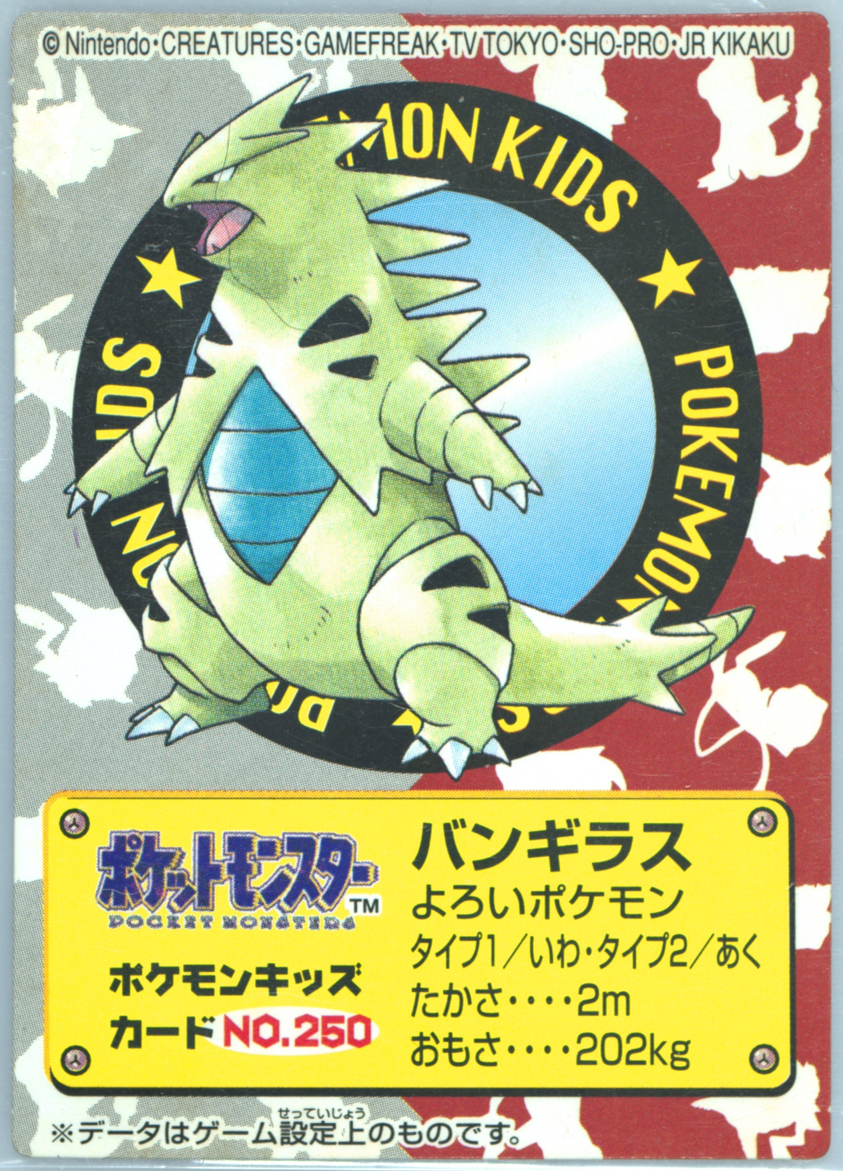 Tyranitar