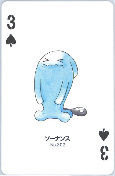 Wobbuffet