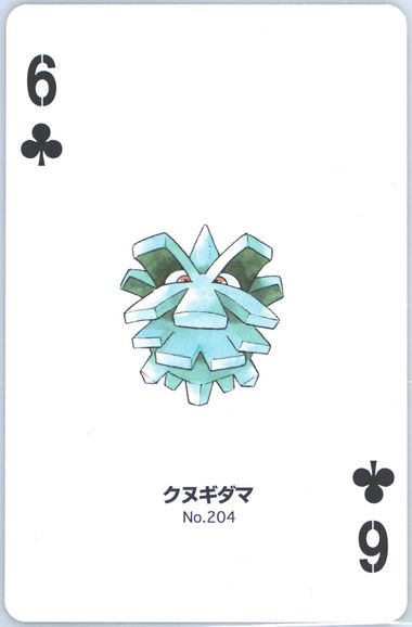 Pineco