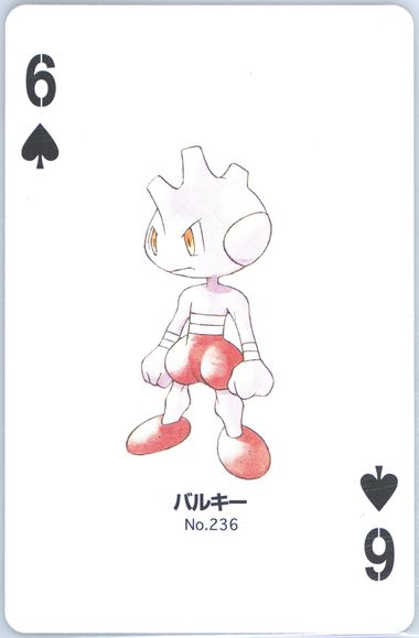 Tyrogue