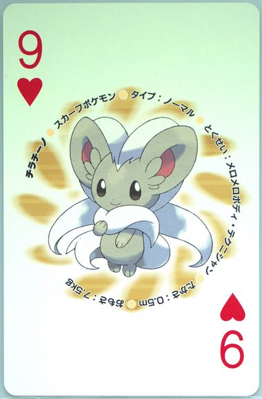 Cinccino