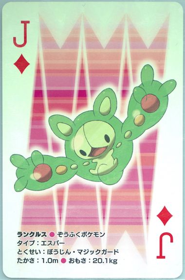 Reuniclus