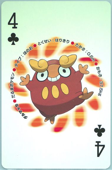 Darumaka