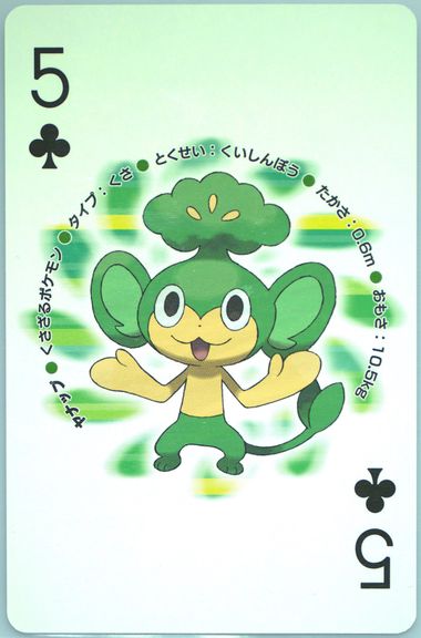 Pansage