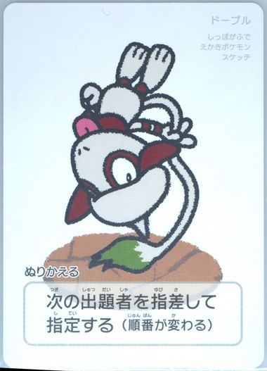 Smeargle