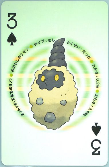 Burmy