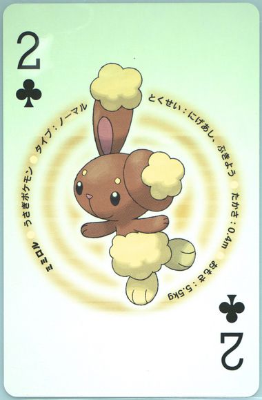 Buneary