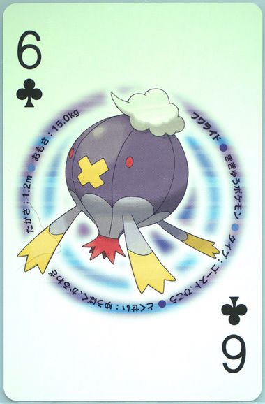 Drifblim