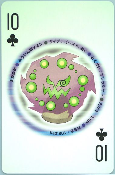 Spiritomb