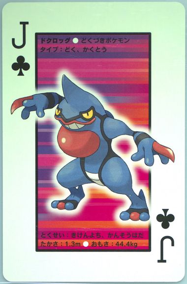 Toxicroak