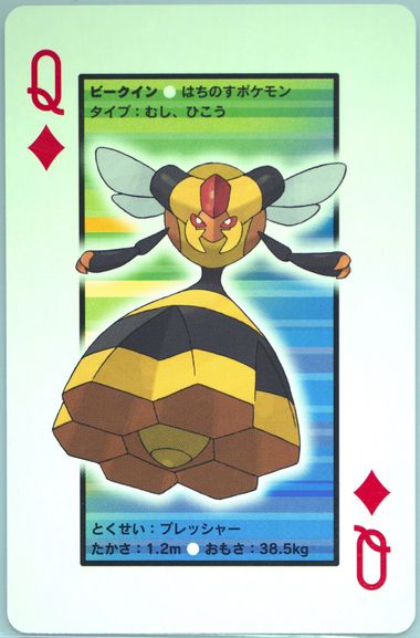 Vespiquen