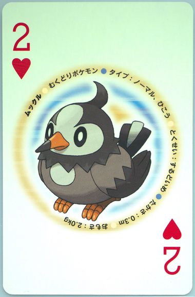 Starly