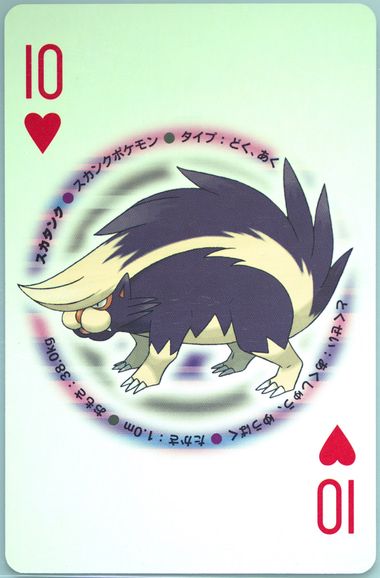 Skuntank