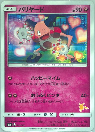 Mr. Mime