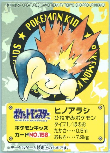 Cyndaquil