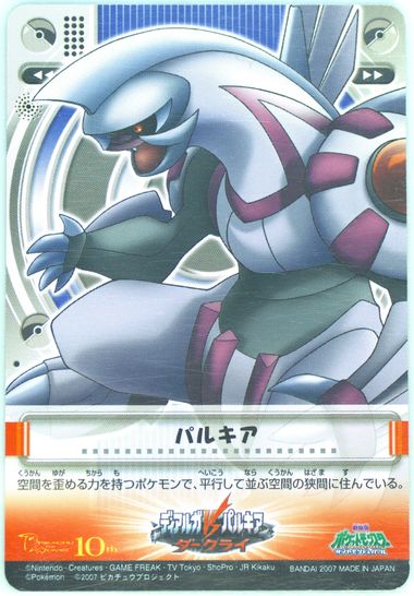 Dialga & Palkia