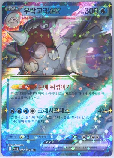 Cetitan EX