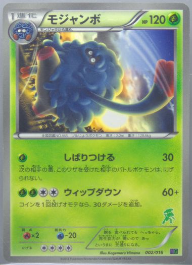 Tangrowth