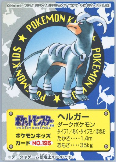 Houndoom