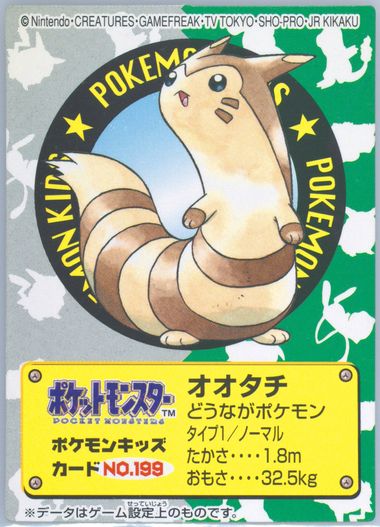Furret