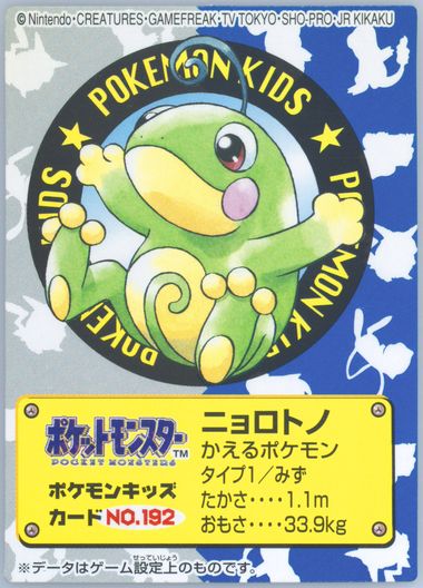 Politoed