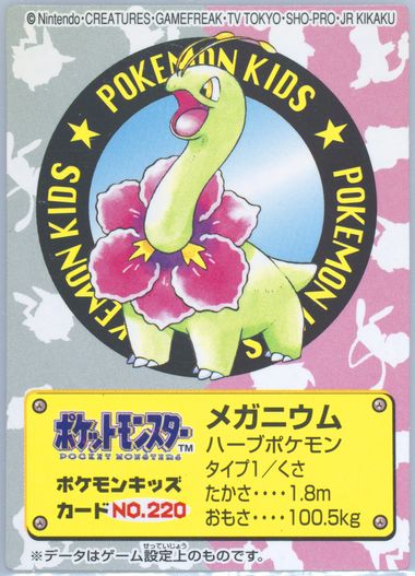 Meganium