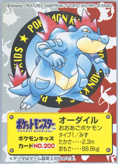 Feraligatr