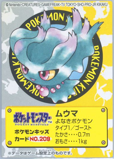 Misdreavus