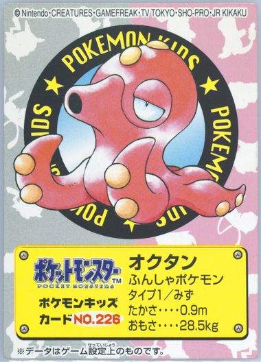 Octillery